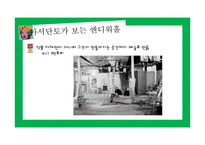 `앤디워홀 이야기` 도서요약-20