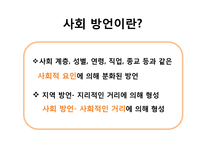 군대 방언 연구-3