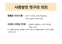 군대 방언 연구-17