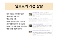 군대 방언 연구-19