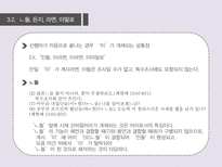 `특수조사` 문법 연구-3