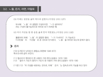 `특수조사` 문법 연구-4