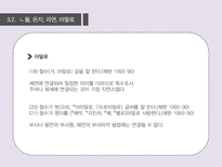 `특수조사` 문법 연구-6