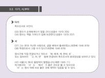 `특수조사` 문법 연구-7