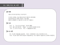 `특수조사` 문법 연구-10