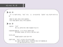 `특수조사` 문법 연구-13