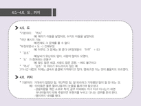 `특수조사` 문법 연구-14