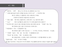 `특수조사` 문법 연구-15