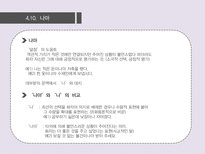 `특수조사` 문법 연구-18