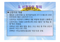 이단종료, 신천지의 현황과 대처방안-3