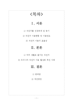 자전거와 여가생활-2