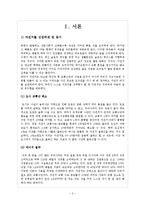 자전거와 여가생활-3