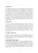 자전거와 여가생활-4