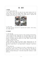 자전거와 여가생활-18