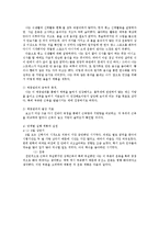 체중조절 목표설정 및 결과 보고서-2