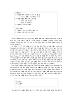 체중조절 목표설정 및 결과 보고서-3
