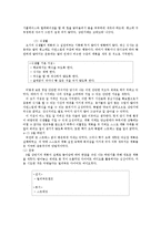 체중조절 목표설정 및 결과 보고서-4
