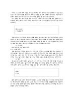 체중조절 목표설정 및 결과 보고서-5