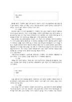 체중조절 목표설정 및 결과 보고서-6