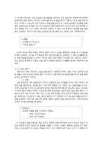 체중조절 목표설정 및 결과 보고서-7