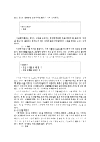 체중조절 목표설정 및 결과 보고서-8