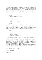 체중조절 목표설정 및 결과 보고서-9