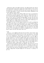 체중조절 목표설정 및 결과 보고서-11