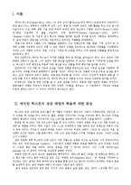데미안 허스트(Damien Hirst) 작품 속 죽음과 기독교-2