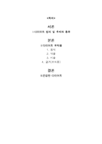 다이어트 부작용과 건강한 다이어트 방법-2