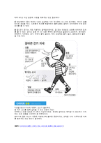 다이어트 부작용과 건강한 다이어트 방법-6