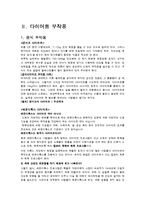 다이어트 부작용과 건강한 다이어트 방법-7