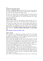 다이어트 부작용과 건강한 다이어트 방법-8