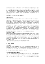 다이어트 부작용과 건강한 다이어트 방법-9