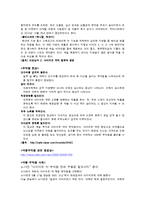다이어트 부작용과 건강한 다이어트 방법-10