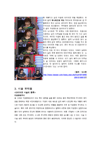 다이어트 부작용과 건강한 다이어트 방법-11