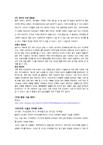 다이어트 부작용과 건강한 다이어트 방법-12