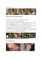 다이어트 부작용과 건강한 다이어트 방법-13