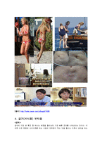 다이어트 부작용과 건강한 다이어트 방법-14