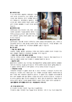 다이어트 부작용과 건강한 다이어트 방법-16