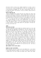 다이어트 부작용과 건강한 다이어트 방법-18