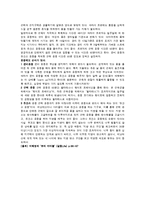 다이어트 부작용과 건강한 다이어트 방법-19