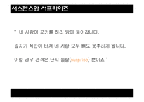 히치콕의 `싸이코(Psycho)` 작품연구-10