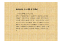 다이어트 부작용과 건강한 다이어트 방법-10