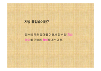 다이어트 부작용과 건강한 다이어트 방법-17