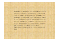 다이어트 부작용과 건강한 다이어트 방법-18