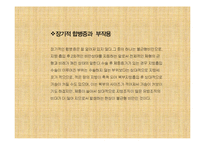 다이어트 부작용과 건강한 다이어트 방법-20