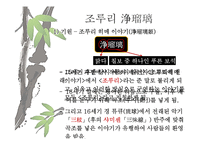일본 예술의 이해-4