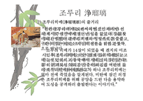일본 예술의 이해-5
