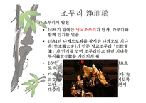일본 예술의 이해-6