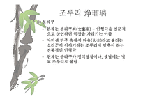 일본 예술의 이해-7